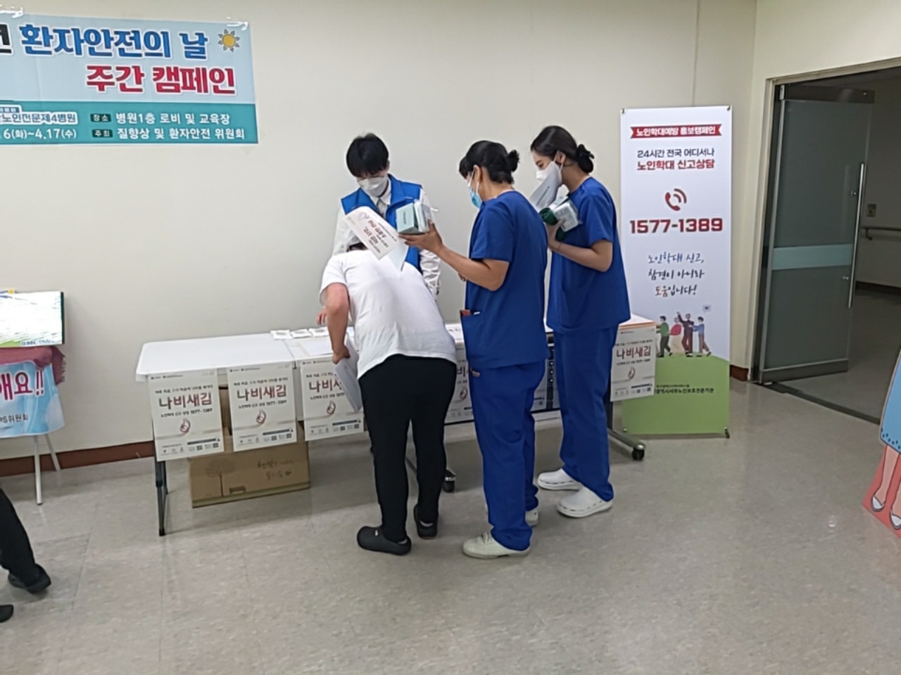 부산노인전문제4병원 노인학대예방 캠페인 현장
