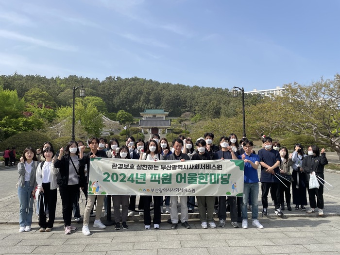 2024직 한울한마당 현수막 들고 사회서비스원 법인 직원들 단체 촬영