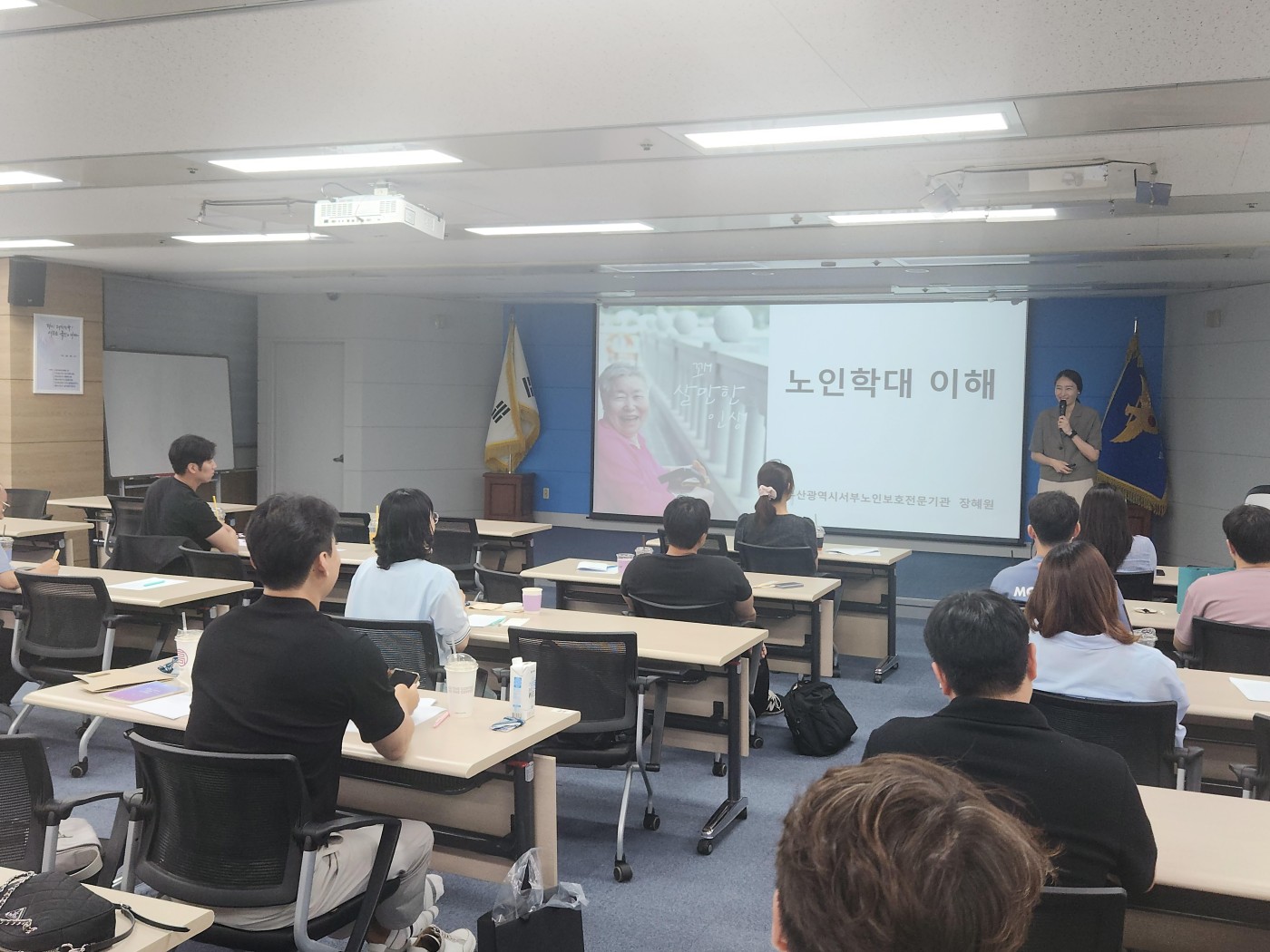 부산경찰청 학대예방경찰관 대상 노인학대예방교육