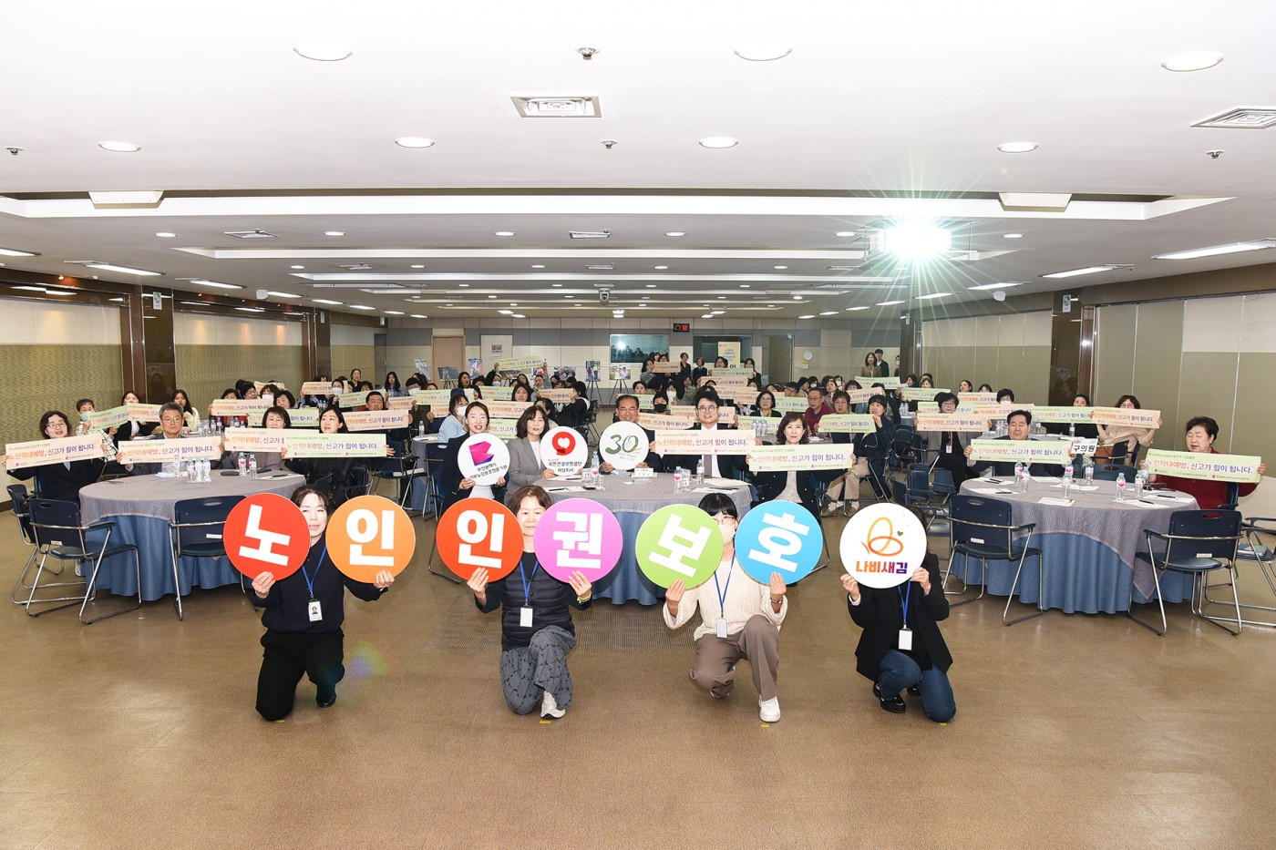 사상구청 노인인권 실천 선포식 및 집합교육
