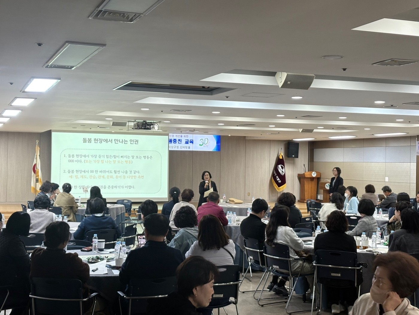 사상구청 노인인권 실천 선포식 및 집합교육