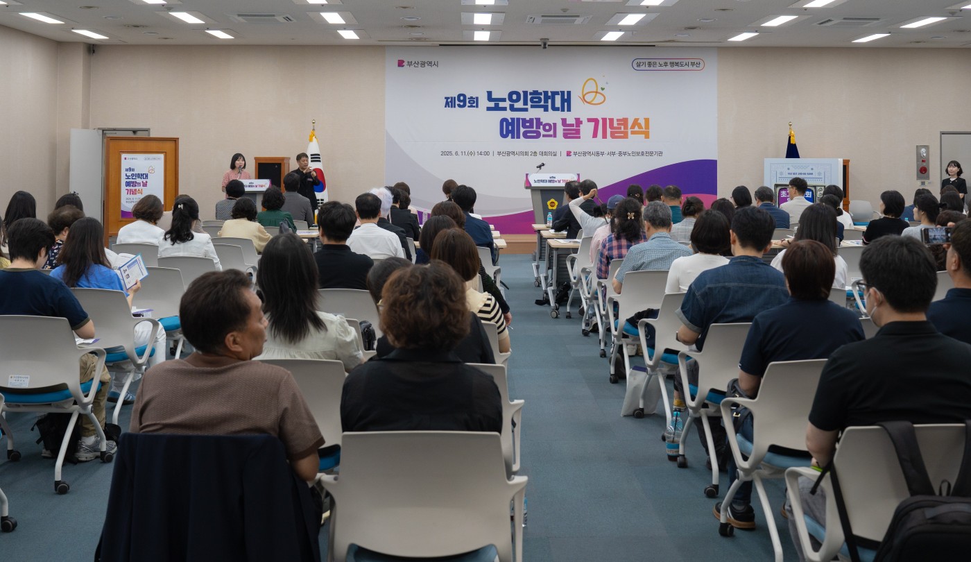 기념식