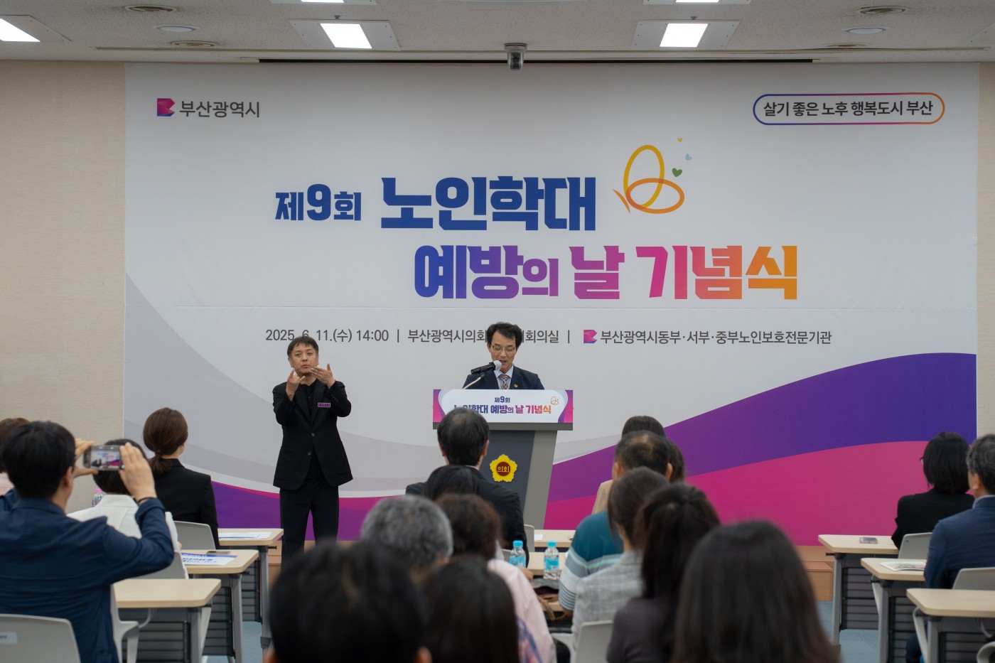 기념사