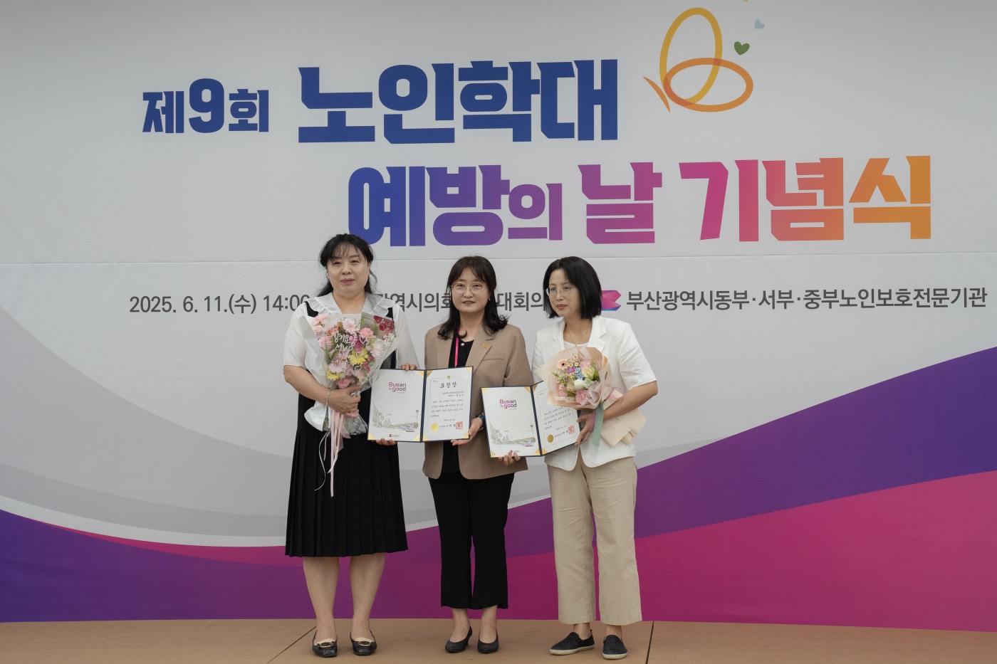 유공자표창