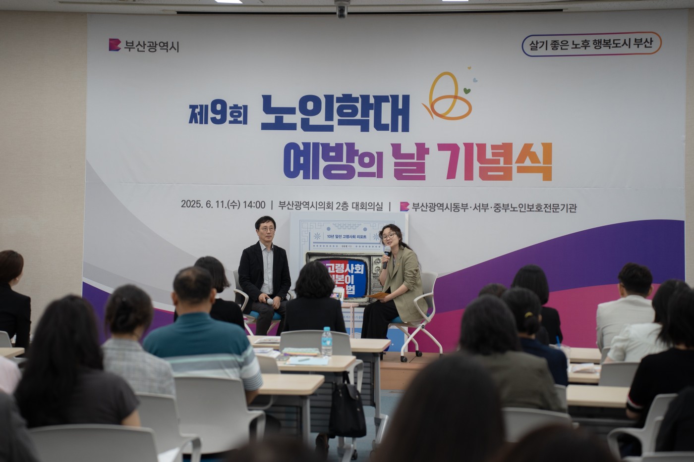 북콘서트